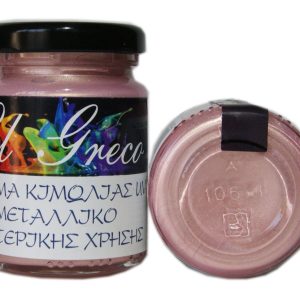 Тебеширена боя металик Rose Gold 110ml