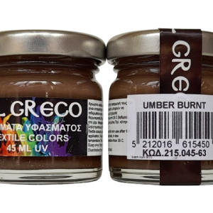 Боя за текстил 45мл Umber Burnt