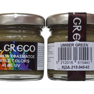 Боя за текстил 45мл Umber Green