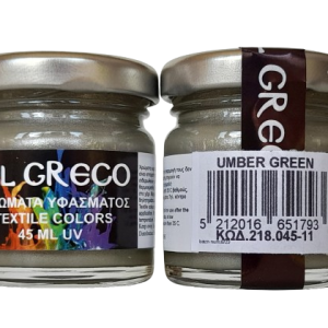 Боя за текстил металик Umber Green